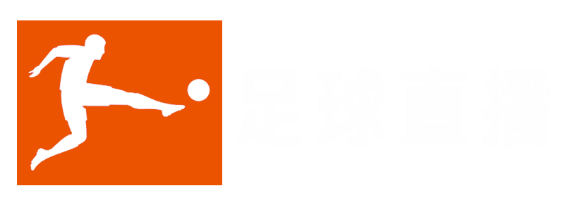 巴萨直播_巴萨赛事免费高清直播_巴萨在线观看无插件-24直播网